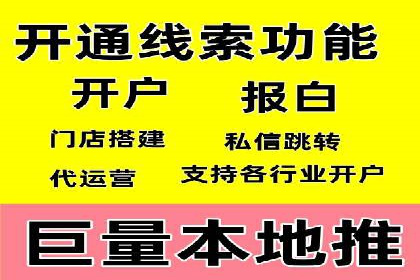 高效开户，竞价端口运营技巧分享